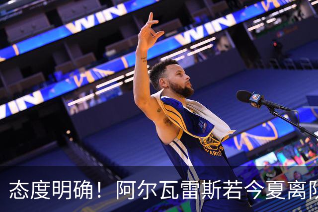 态度明确！阿尔瓦雷斯若今夏离队，球队拒绝将其出售至西甲对手